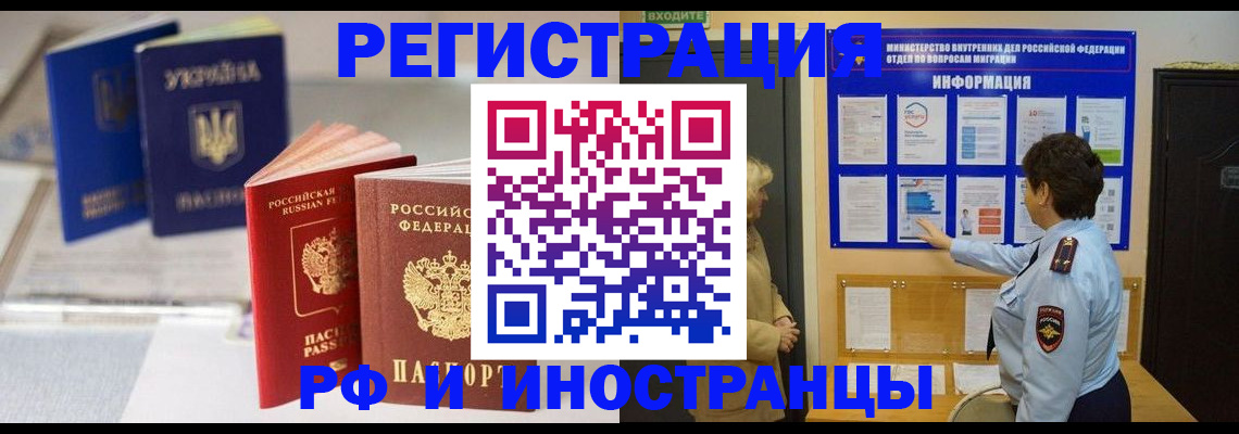 временная регистрация гарантия в Озёрске