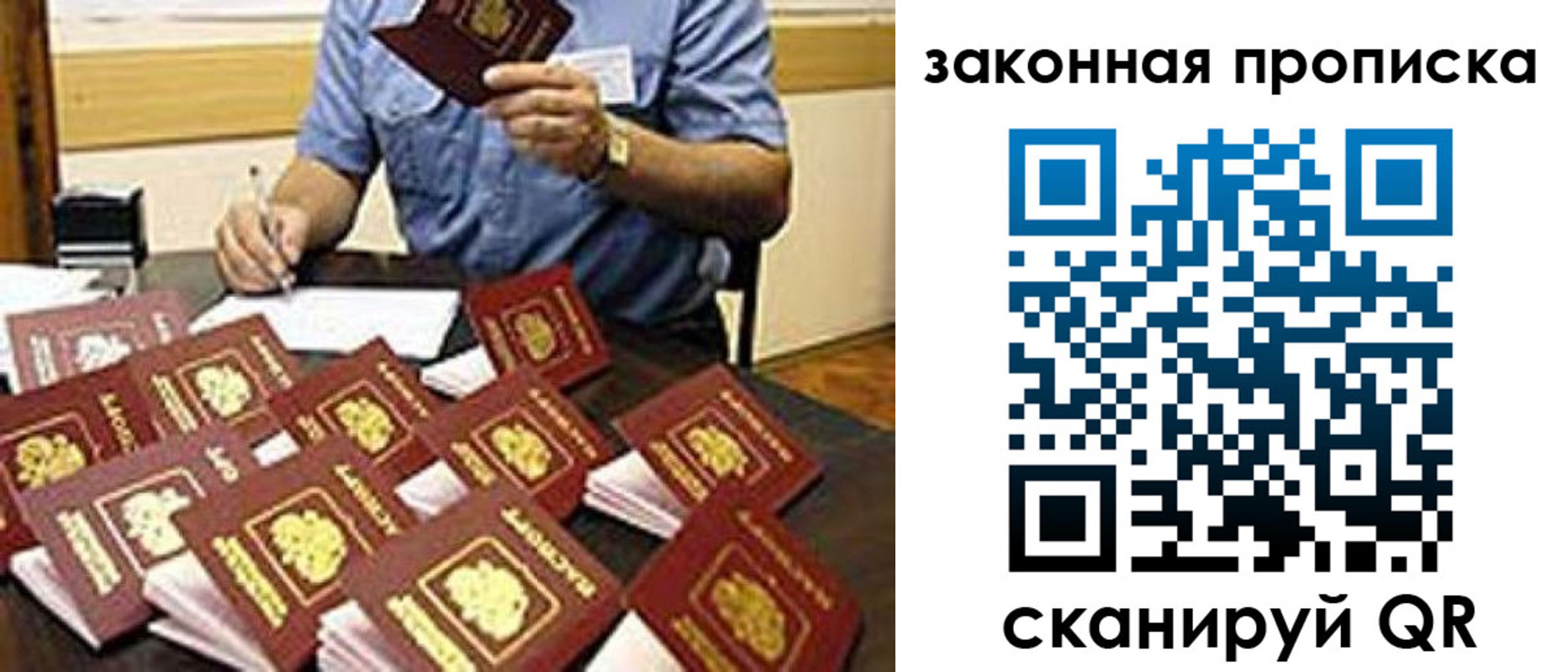 временная регистрация купить в Озёрске