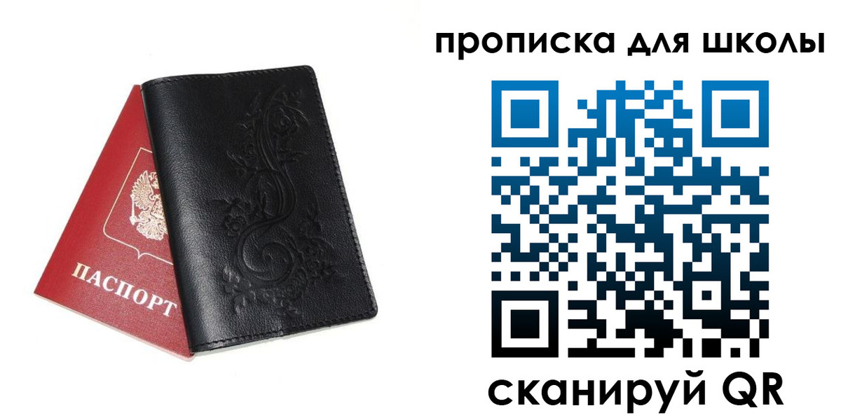 прописка для работы в Озёрске