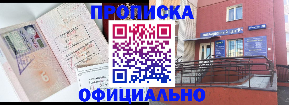 пропишу в квартире в Озёрске