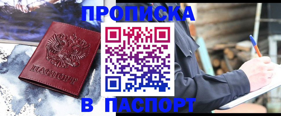 прописка ребенка в Озёрске