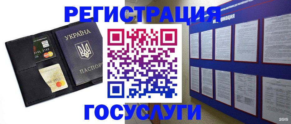 где прописаться в Озёрске