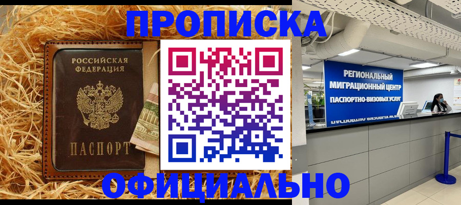 временная регистрация поиск в Озёрске